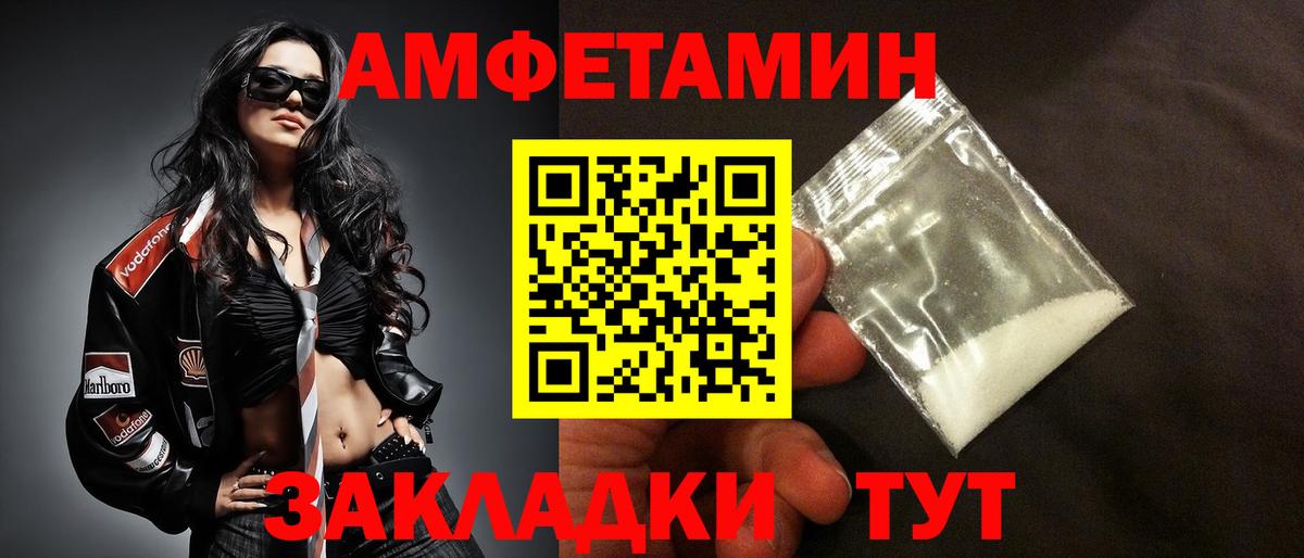 Похвистнево  Амфетамин  Amphetamine  Вход с VPN  АМФ 98% 