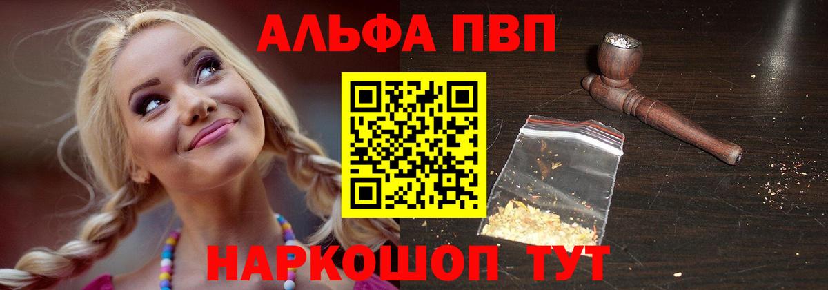 Похвистнево  A-PVP  Вход с VPN  Alpha PVP мука  Альфа ПВП Соль  Alpha-PVP СК 