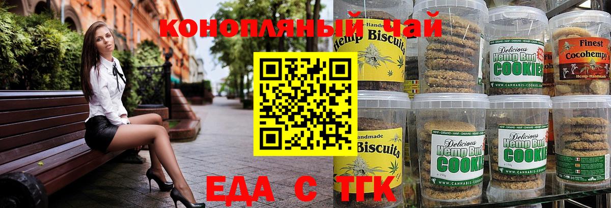 Canna-Cookies конопля  Вход с VPN  Похвистнево 