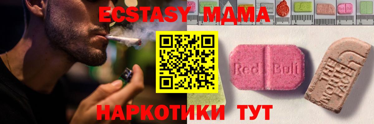 Экстази DUBAI  Вход с VPN  Ecstasy  Похвистнево  Экстази Дубай 