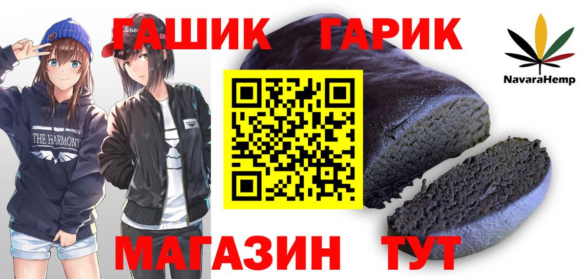 ГАШ VHQ  ГАШ индика сатива  Похвистнево  ГАШ  Вход с VPN 