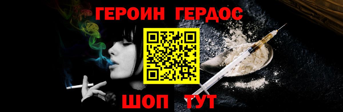 Похвистнево  Героин  Вход с VPN  Героин Афган 