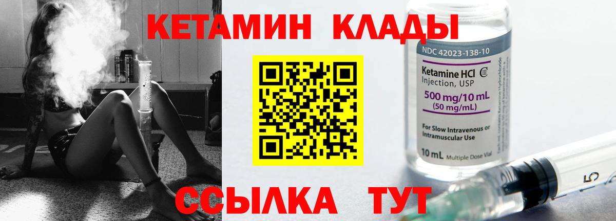 КЕТАМИН VHQ  Вход с VPN  Похвистнево 