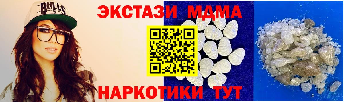 MDMA crystal Похвистнево