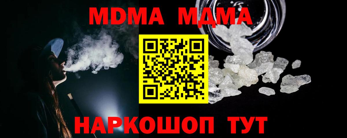 MDMA молли  МДМА Molly  Похвистнево  Вход с VPN 