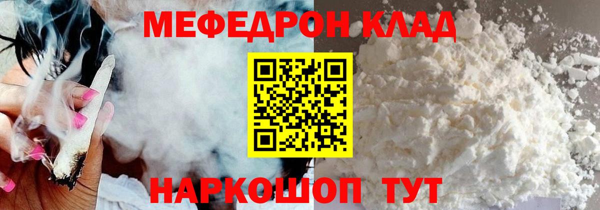 Меф кристаллы  где купить наркотик  Меф  Похвистнево  Вход с VPN  МЕФ мяу мяу  Мефедрон 
