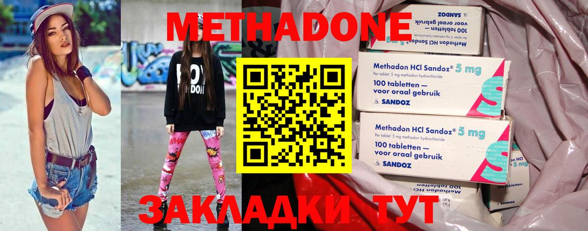 Похвистнево  Метадон methadone  Вход с VPN  Метадон белоснежный 