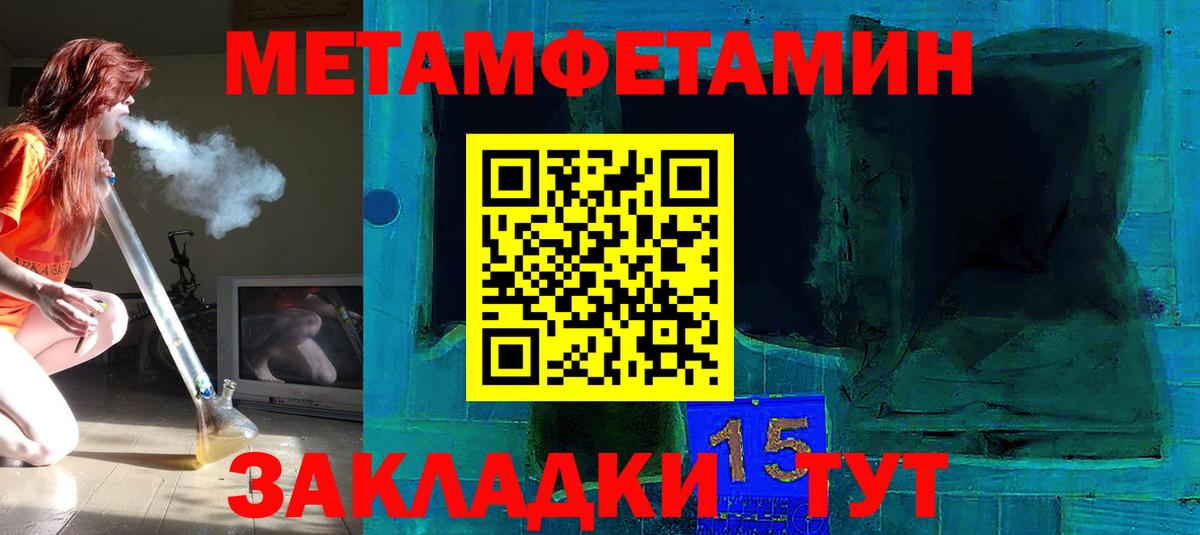 МЕТАМФЕТАМИН Methamphetamine Похвистнево