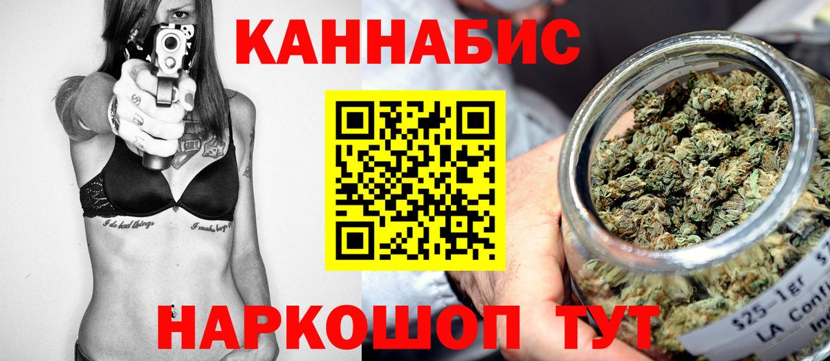 Канабис AK-47  Бошки марихуана VHQ  Вход с VPN  Бошки марихуана планчик  Каннабис White Widow  Похвистнево 